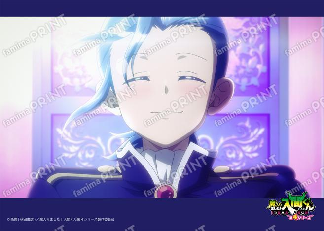アニメ『魔入りました！入間くん』第4シリーズ場面写ブロマイド 第12話12