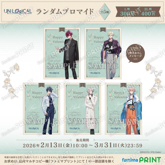 【UN:LOGICAL】LicoBiTs ランダムブロマイド