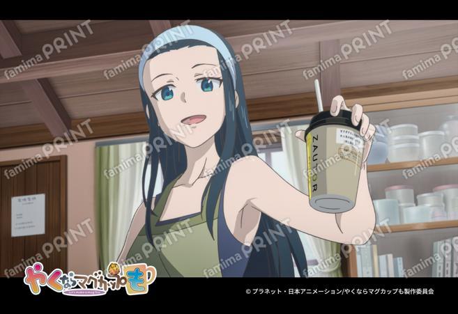 『やくならマグカップも』場面写第1弾08