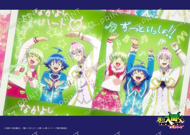 アニメ『魔入りました！入間くん』第4シリーズ場面写ブロマイド 第15話15