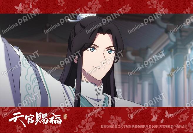 アニメ「天官賜福 貮」場面写ブロマイド10