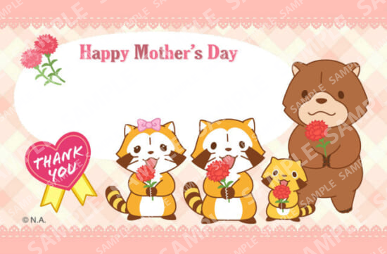 ラスカルはがき・2023母の日