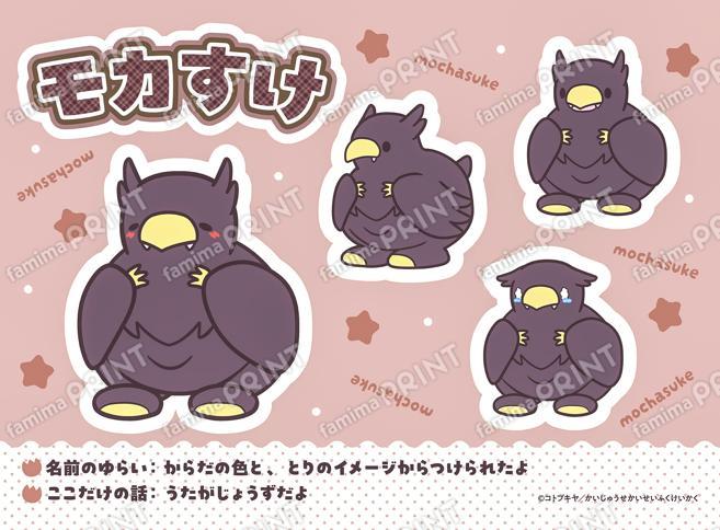 プロフィール_モカすけ_シール