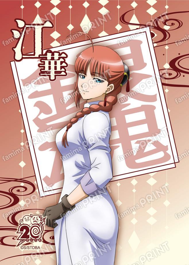 銀魂,ファミマプリント -人気コンテンツをコンビニで印刷-