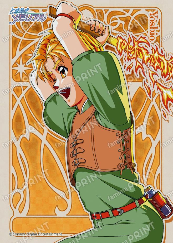 早乙女好雄(2025)