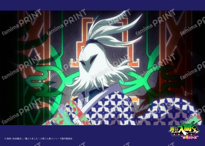 アニメ『魔入りました！入間くん』第4シリーズ場面写ブロマイド 第7話06