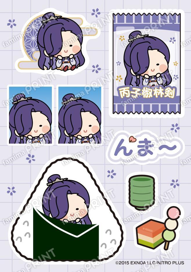 丙子椒林剣