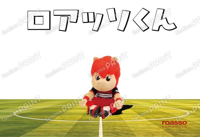 ロアッソくん16