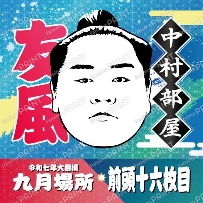 友風_SQ