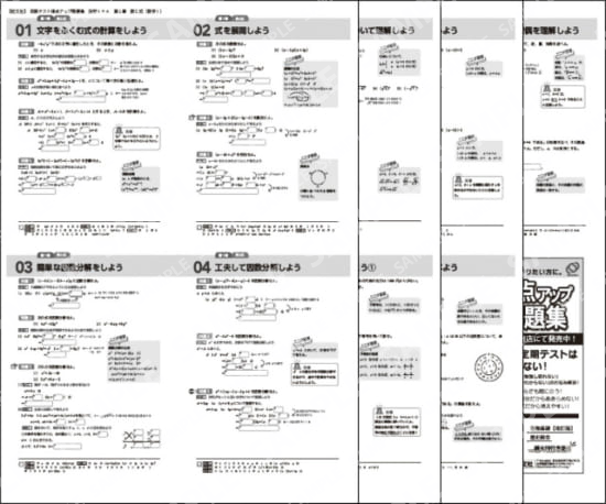 数学Ⅰ_第１章_数と式