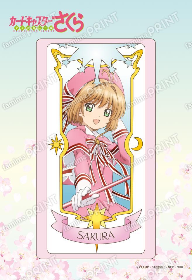 カードキャプターさくら クリアカード編 ステッカー第1弾02