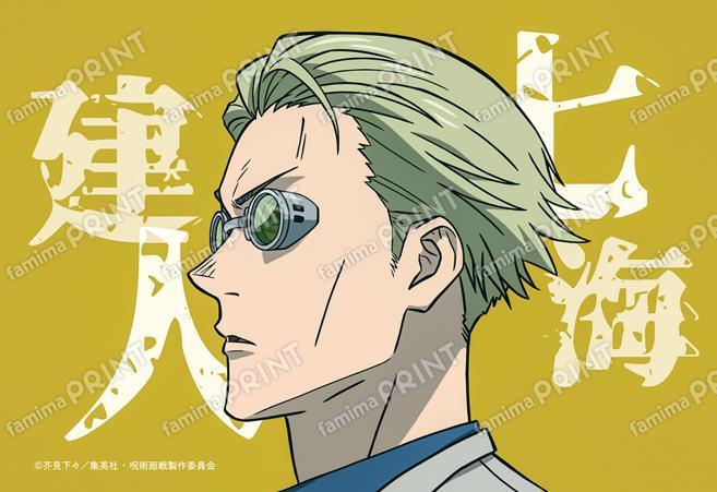 TVアニメ『呪術廻戦』「渋谷事変」オリジナルデザインブロマイド 七海