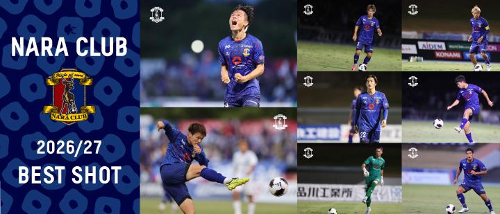 奈良クラブ2026/27シーズンベストショット