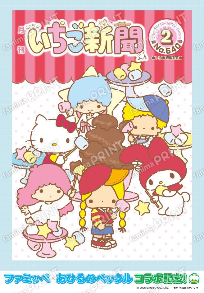 サンリオキャラクターズ