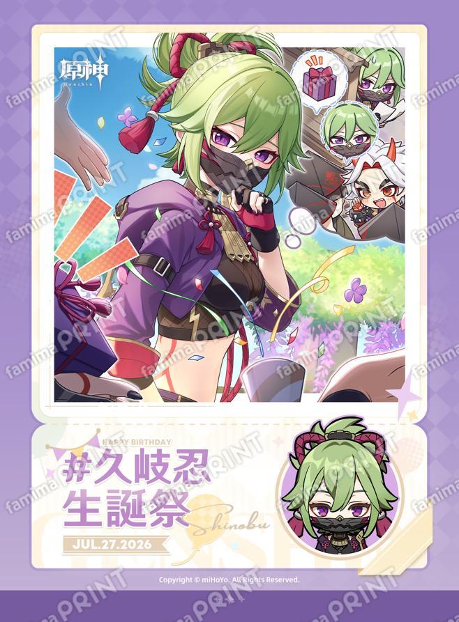 久岐忍_26年生誕祭ブロマイド