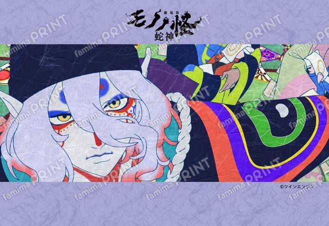 『劇場版モノノ怪 第三章 蛇神』14