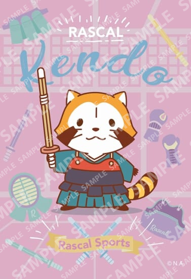 ラスカルスポーツブロマイド・剣道