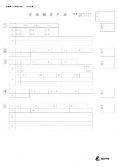 2021Z45宮崎県一般英語