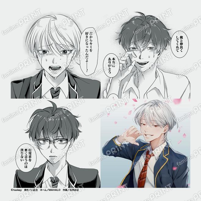 【再販】恋するサイコの白雪くん01