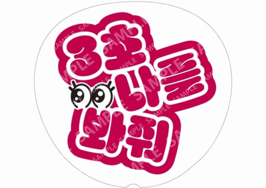 (Korean) Red - Stare at it for 3 seconds