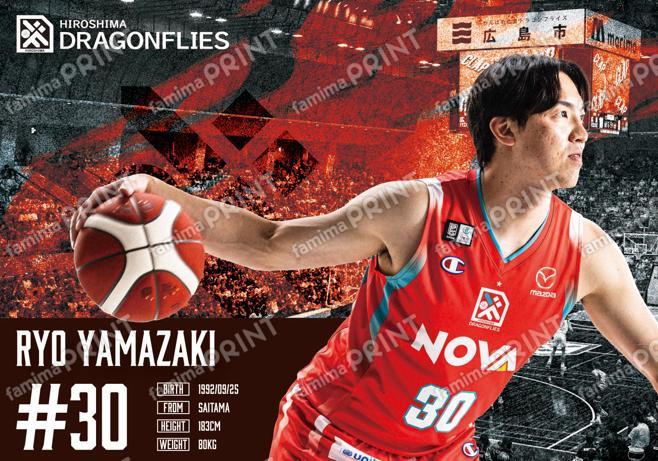 #30 山崎 稜 選手