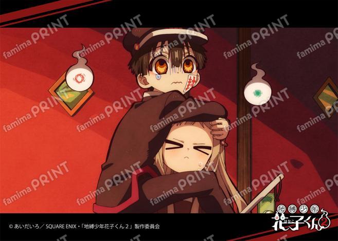 TV动画「地缚少年花子君2」前篇场景写真Blomade第4怪01