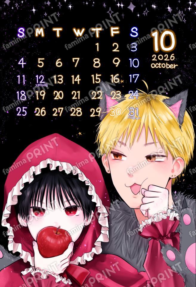 兄弟冲突日历[溴化物] 10月