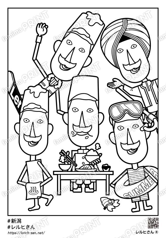 レルヒさん ぬりえ