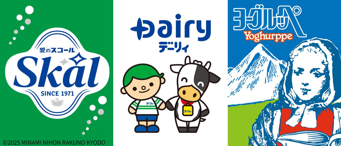 南日本酪農協同株式会社