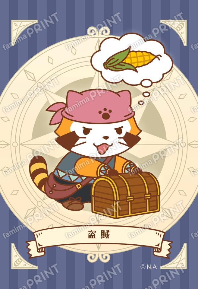 ラスカルファンタジーブロマイド・盗賊