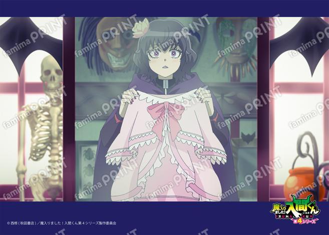 アニメ『魔入りました！入間くん』第4シリーズ場面写ブロマイド 第14話08