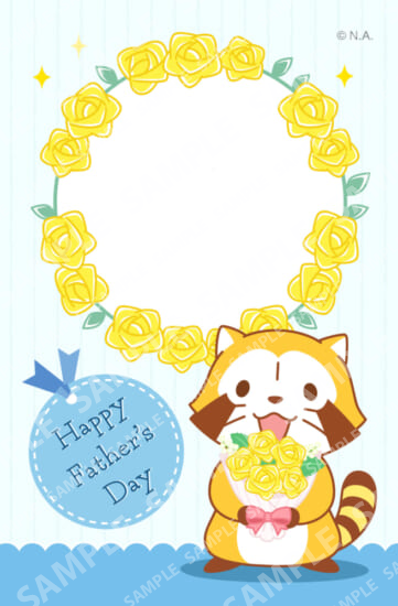 ラスカルはがき・2024父の日