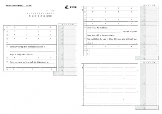 2021Z27大阪府一般英語B問題