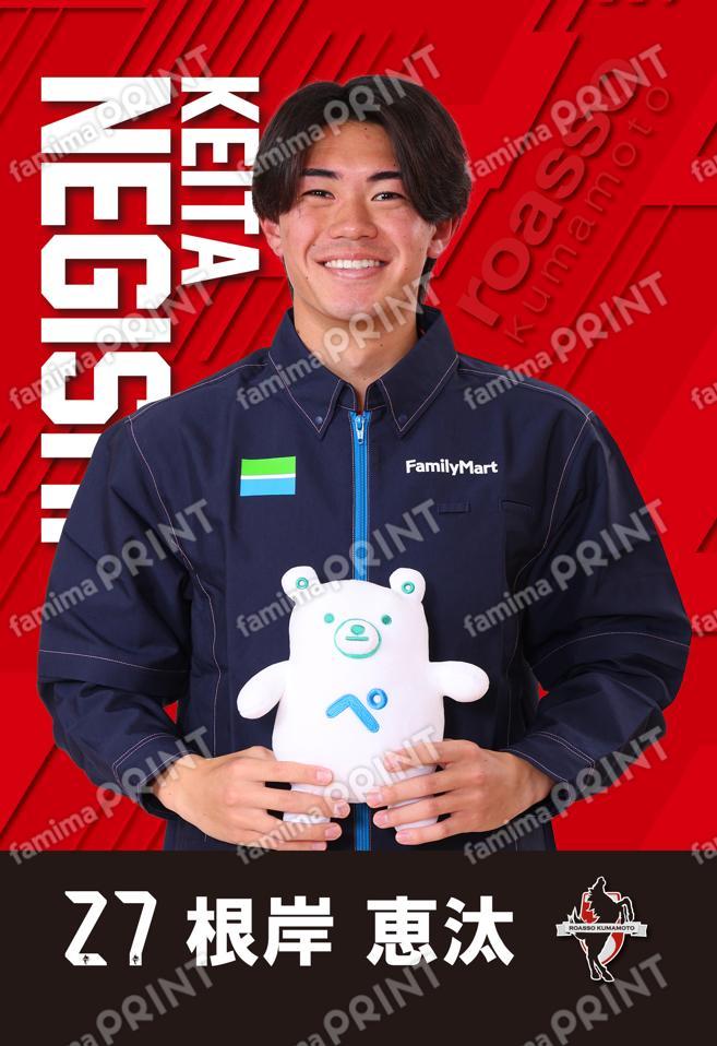 ＃27　根岸恵汰