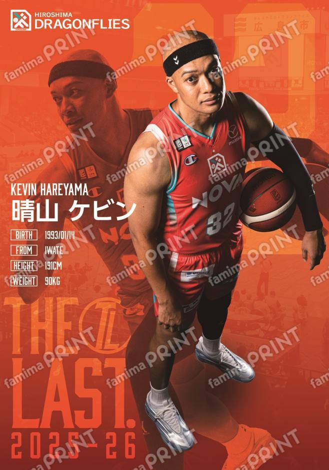 #32 晴山 ケビン 選手