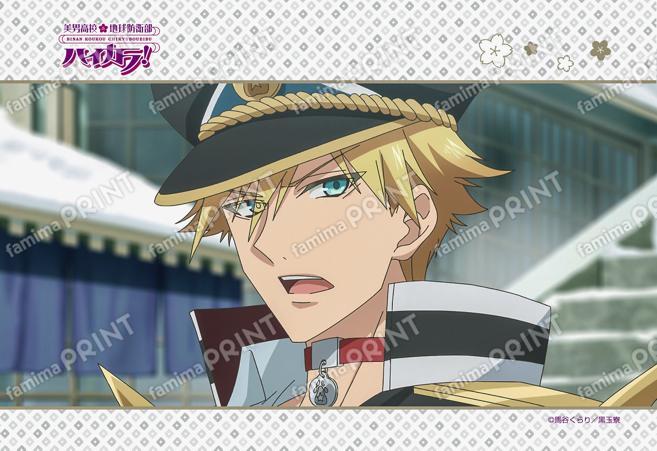 美男高校地球防衛部ハイカラ！第11話 08