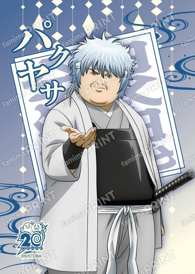 銀魂,ファミマプリント -人気コンテンツをコンビニで印刷-