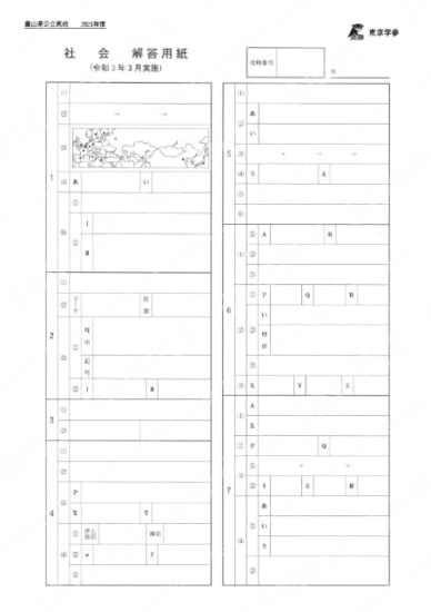 2021Z16富山県社会