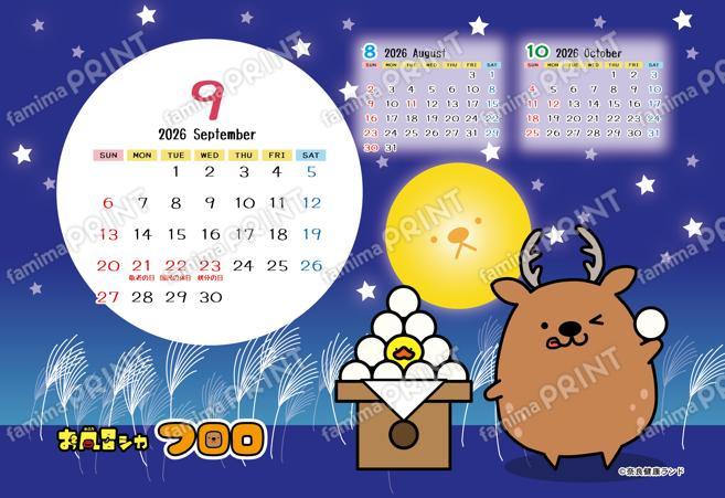 お風呂シカ フロロ　カレンダー 2026年9月