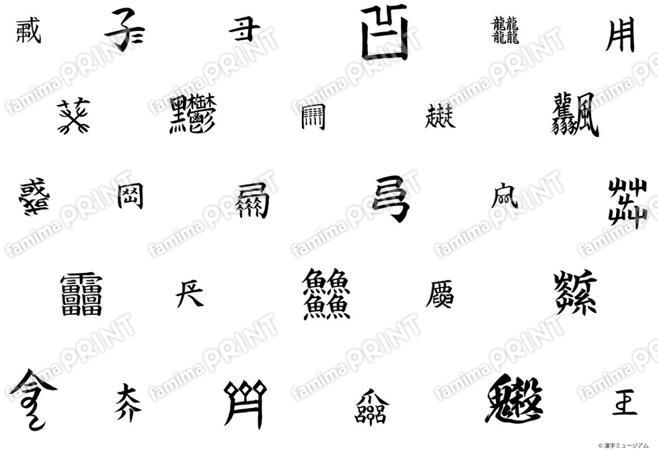 難読漢字ブックカバー（整列・白）