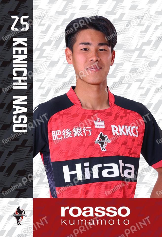 ＃25　那須健一