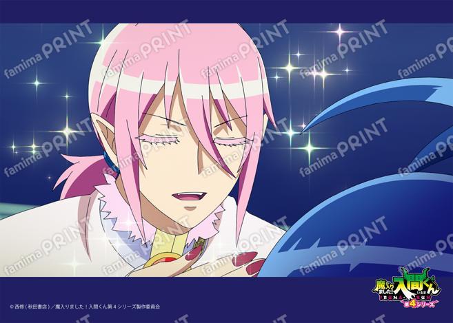 アニメ『魔入りました！入間くん』第4シリーズ場面写ブロマイド 第11話12