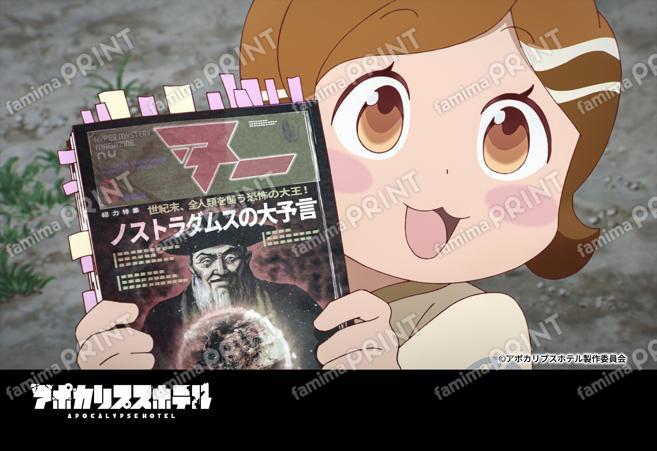 『アポカリプスホテル』2_01