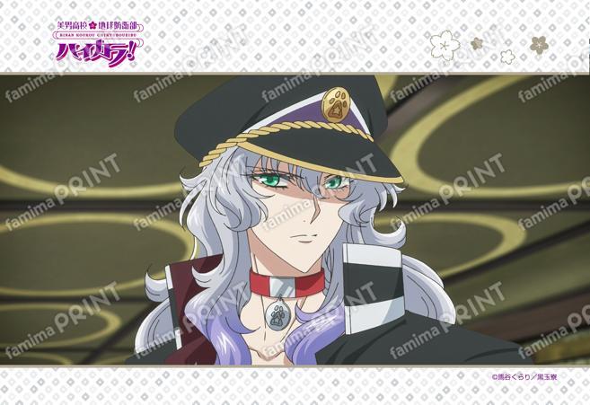 美男高校地球防衛部ハイカラ！第2話 06