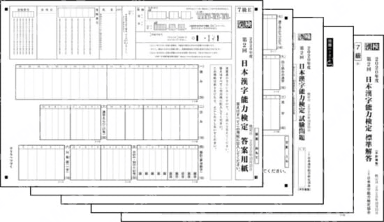 7級(2020年10月23日実施)