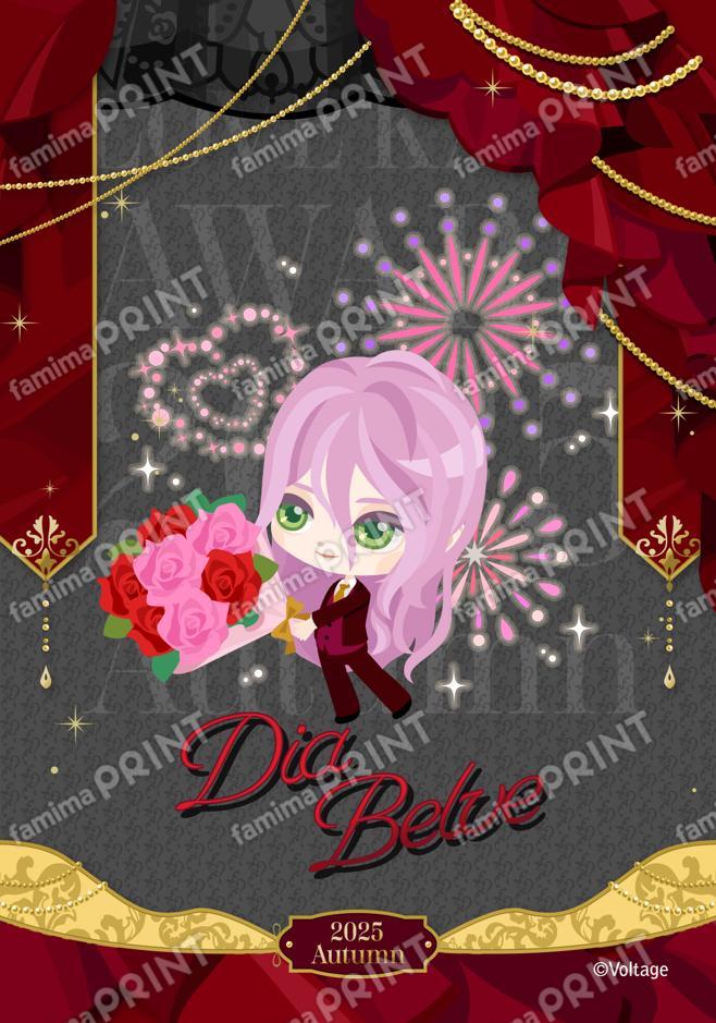 ちび ディア・ベルフェ