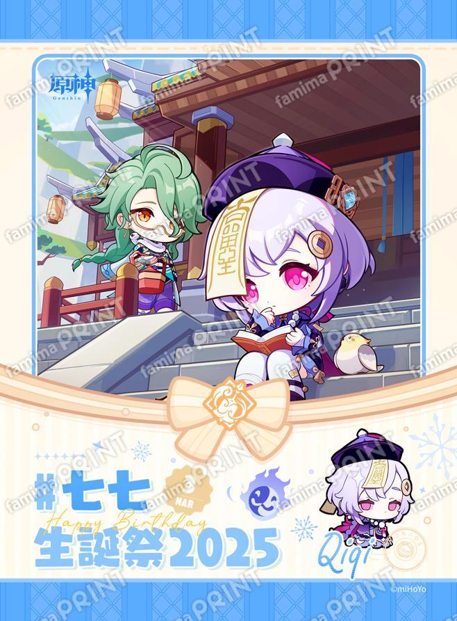 七七_生誕祭ブロマイド