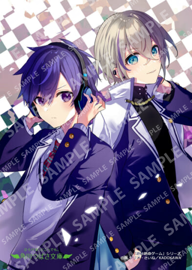 Kadokawa Tsubasa Bunko "Desperate Game" Series ①