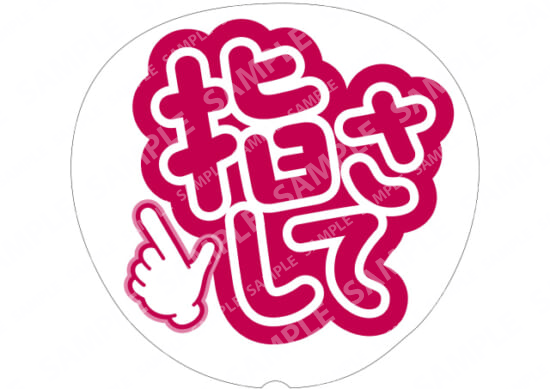 红色-指给我