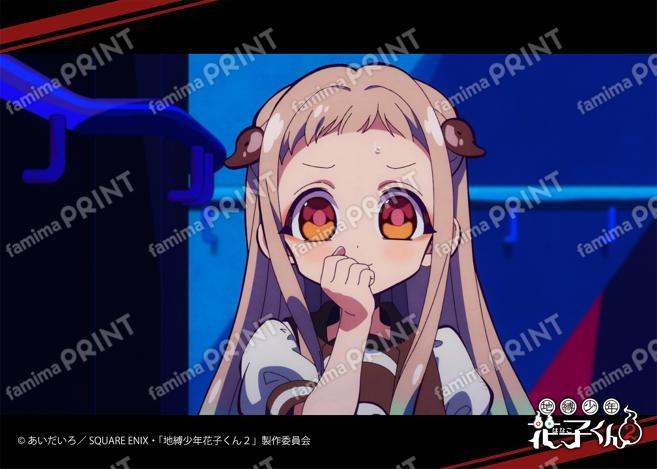 TV动画「地缚少年花子君2」前篇场景写真Blomade 10之怪09